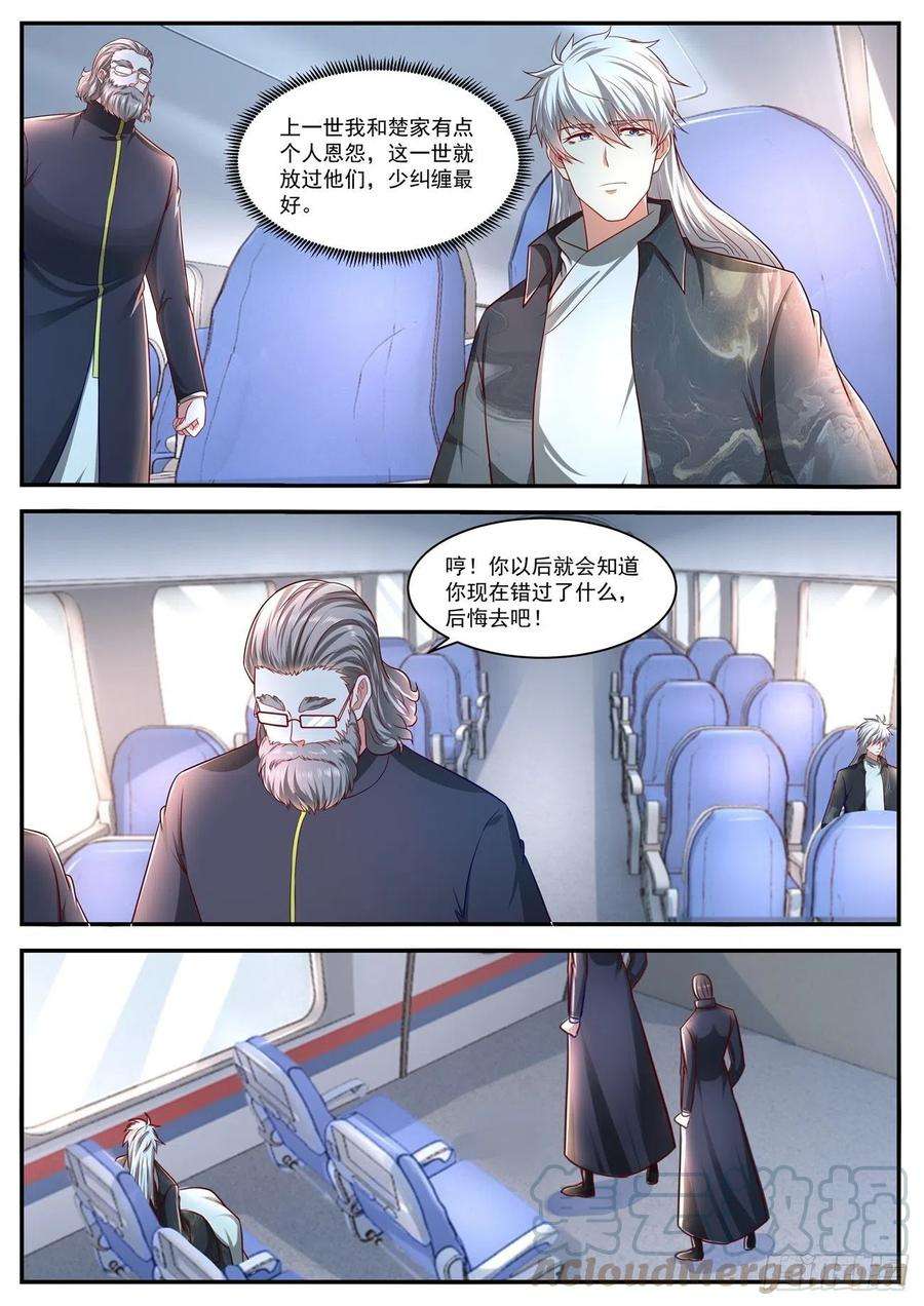 重生之都市修仙627话