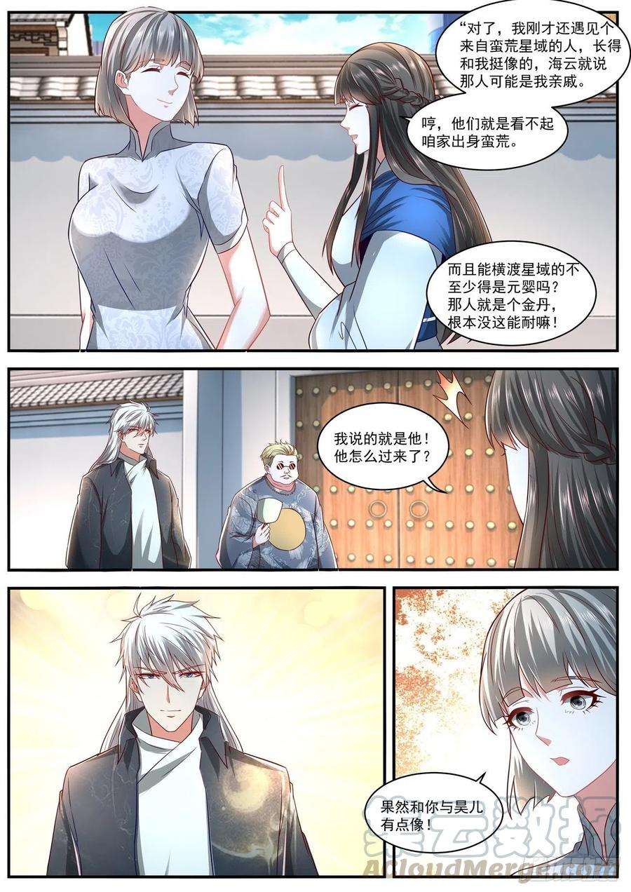 重生之都市修仙627话