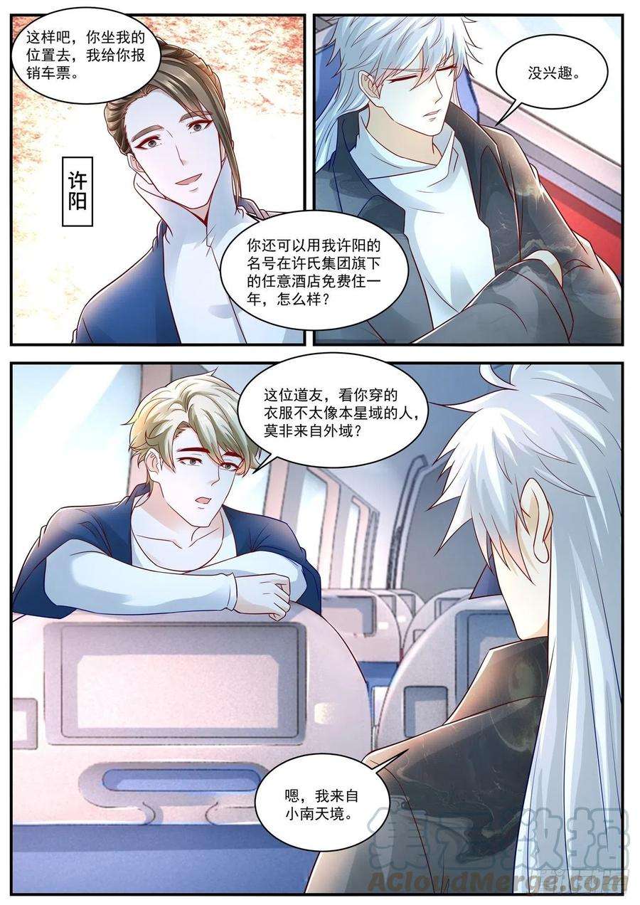 重生之都市修仙627话