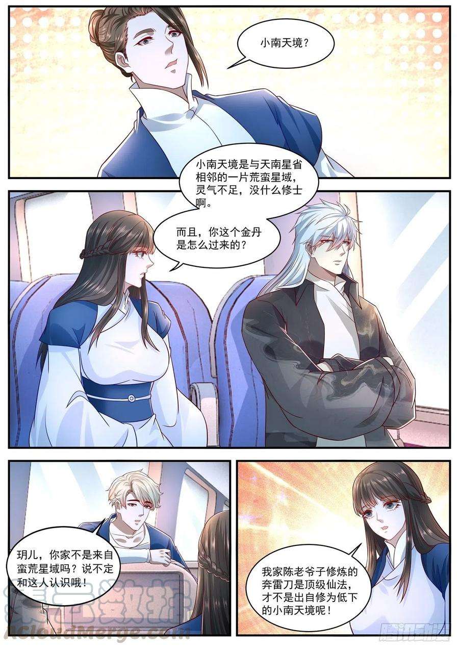 重生之都市修仙627话