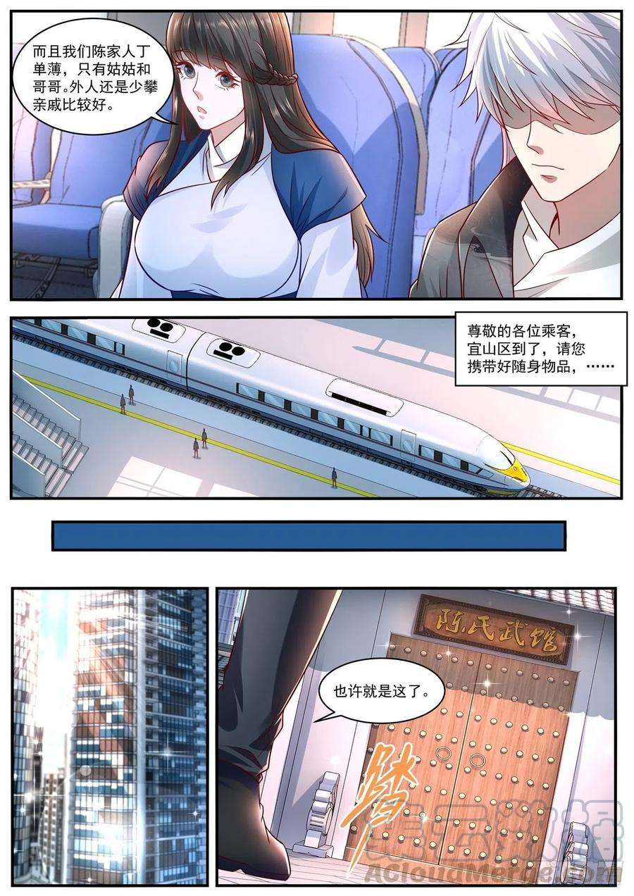 重生之都市修仙627话