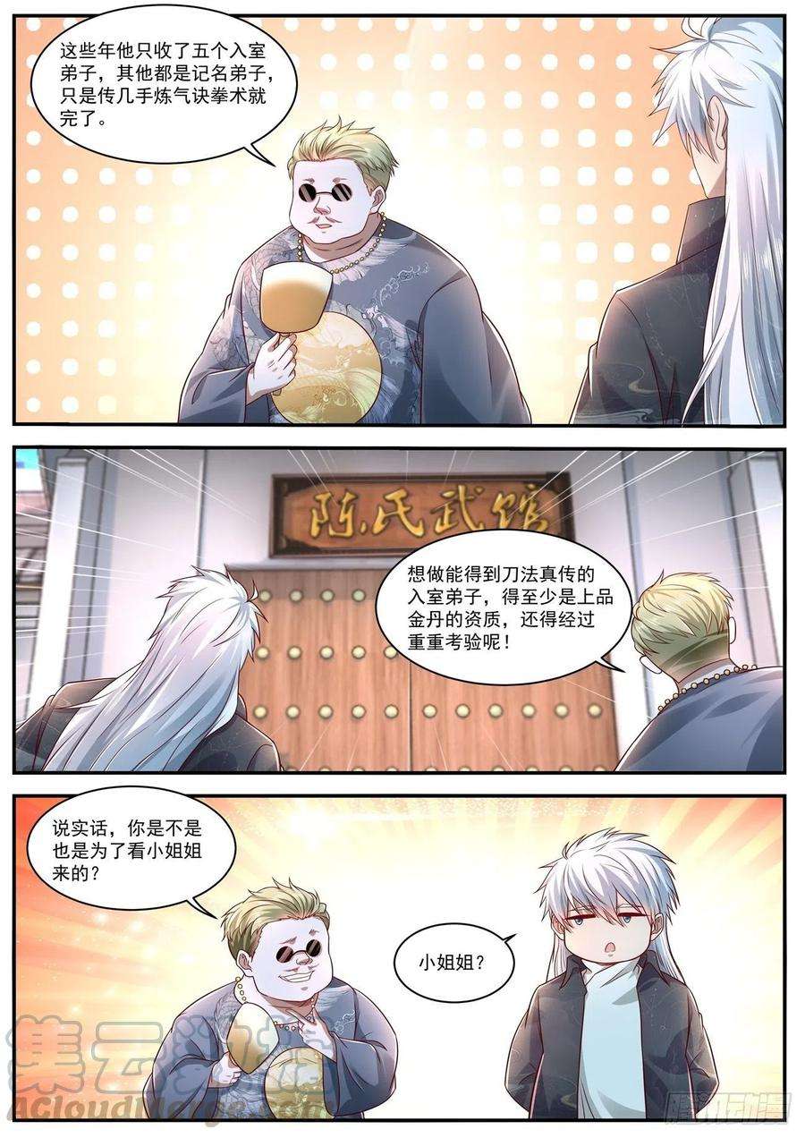 重生之都市修仙627话