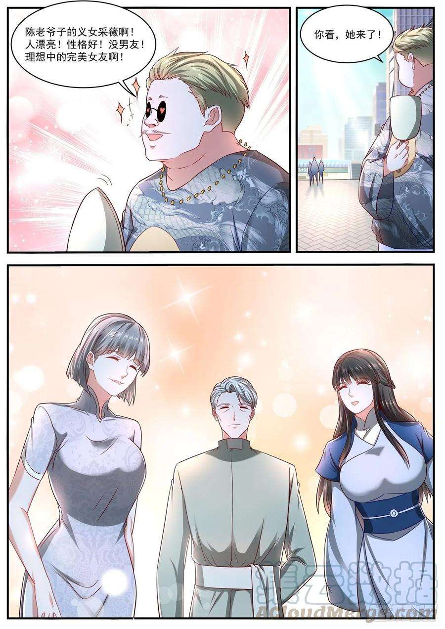 重生之都市修仙627话