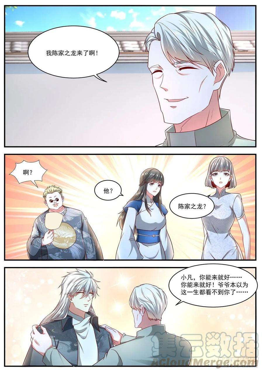 重生之都市修仙628话