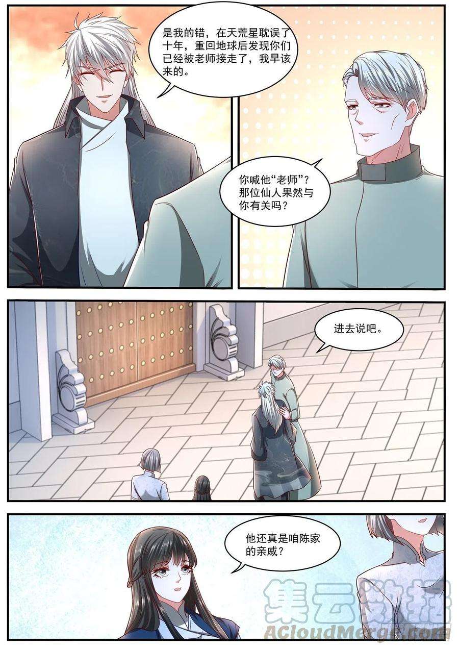 重生之都市修仙628话