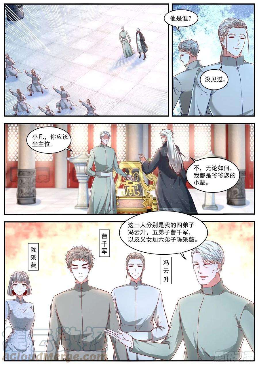 重生之都市修仙628话