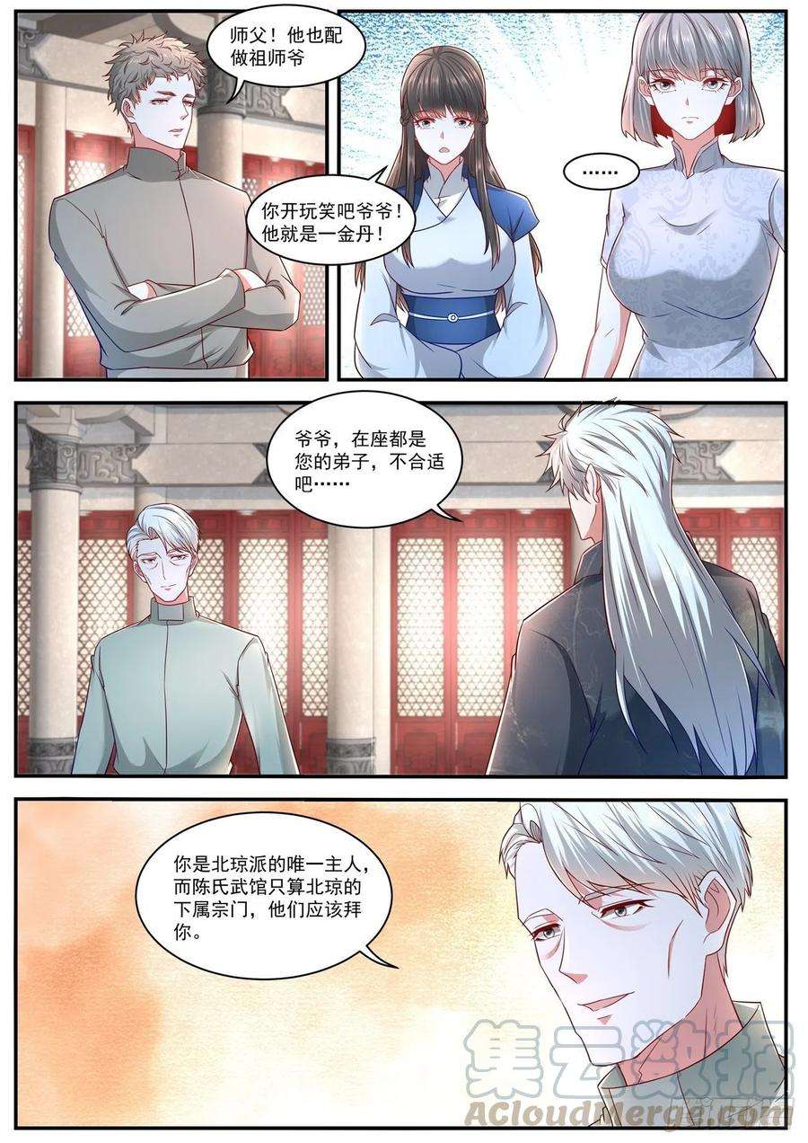 重生之都市修仙628话