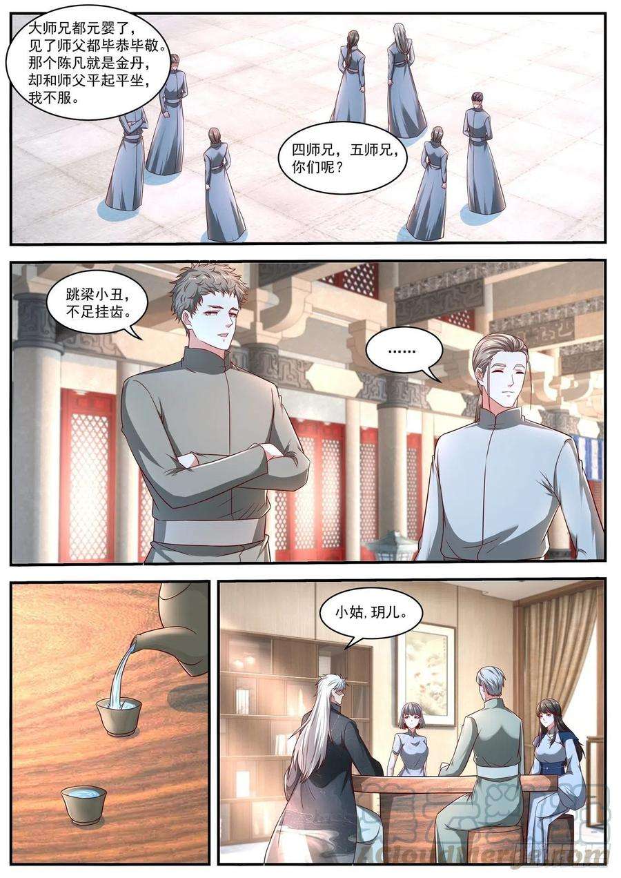 重生之都市修仙628话