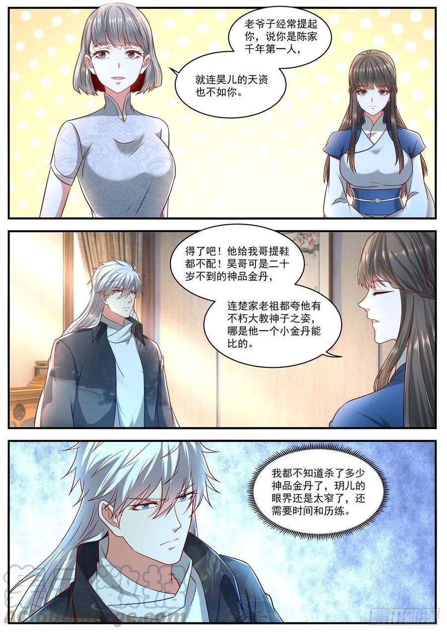 重生之都市修仙628话