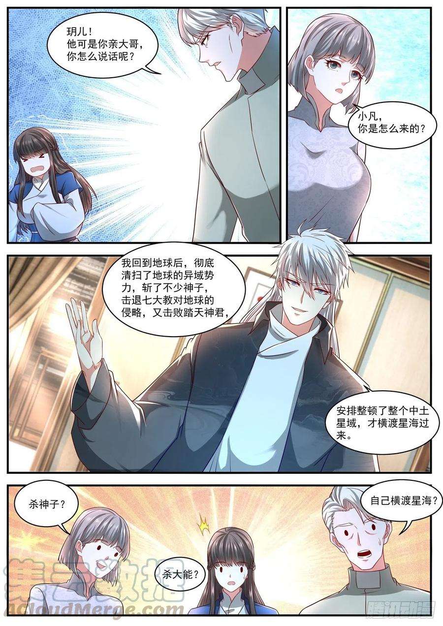 重生之都市修仙628话