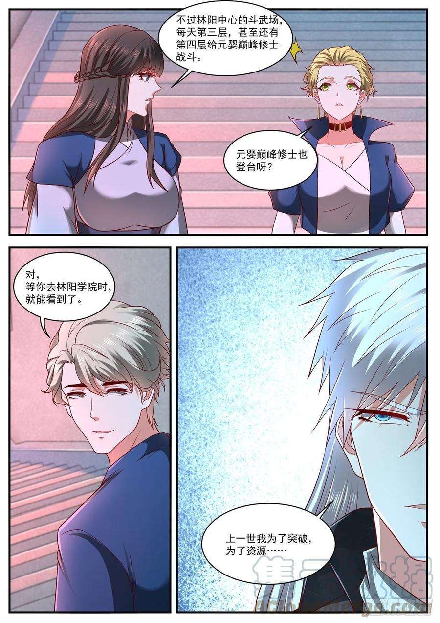 重生之都市修仙629话