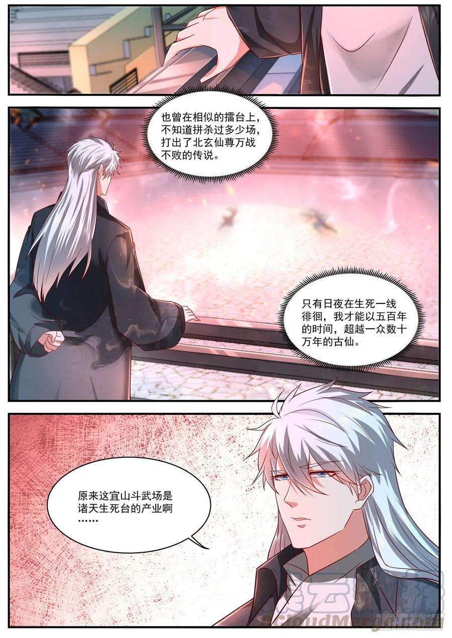 重生之都市修仙629话