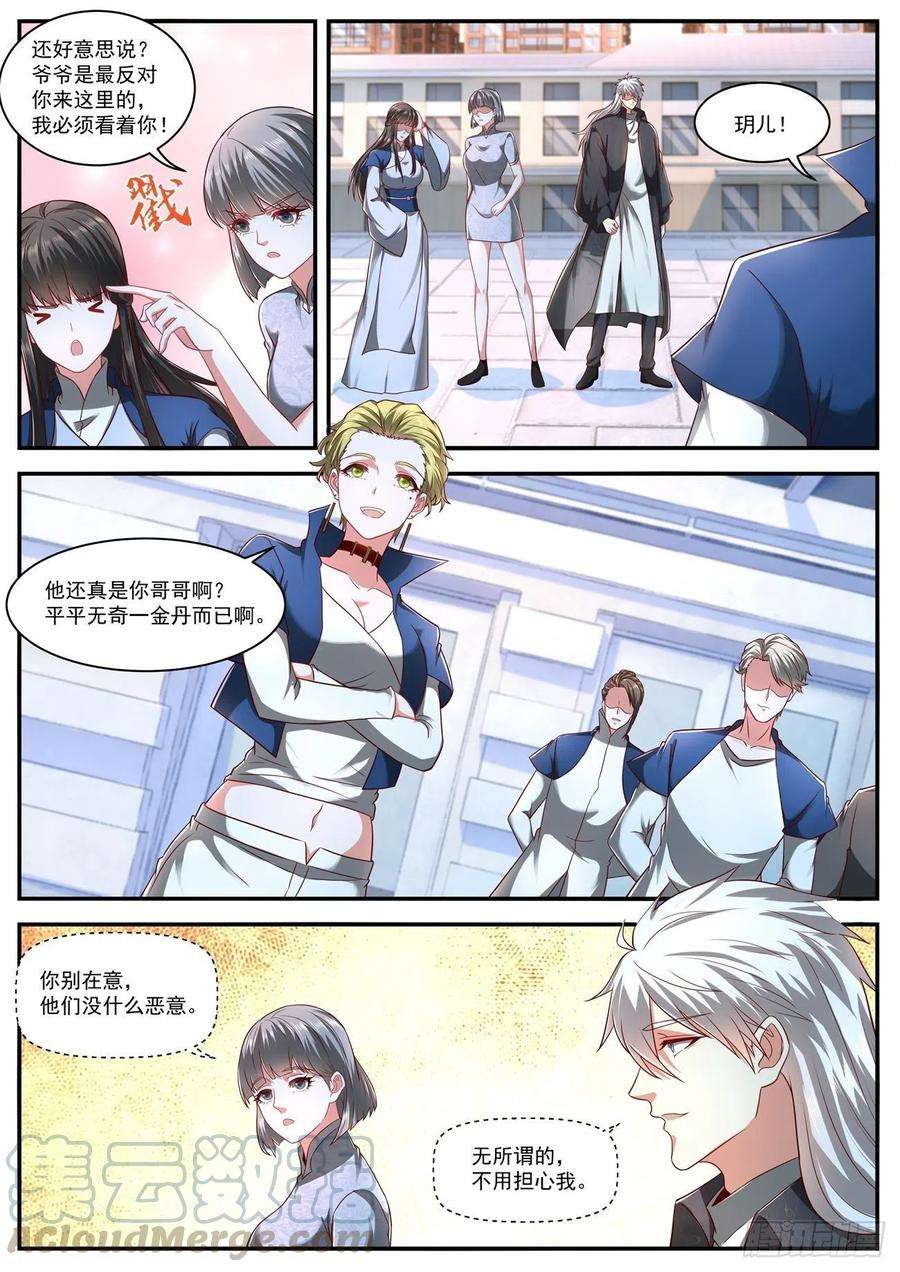 重生之都市修仙629话