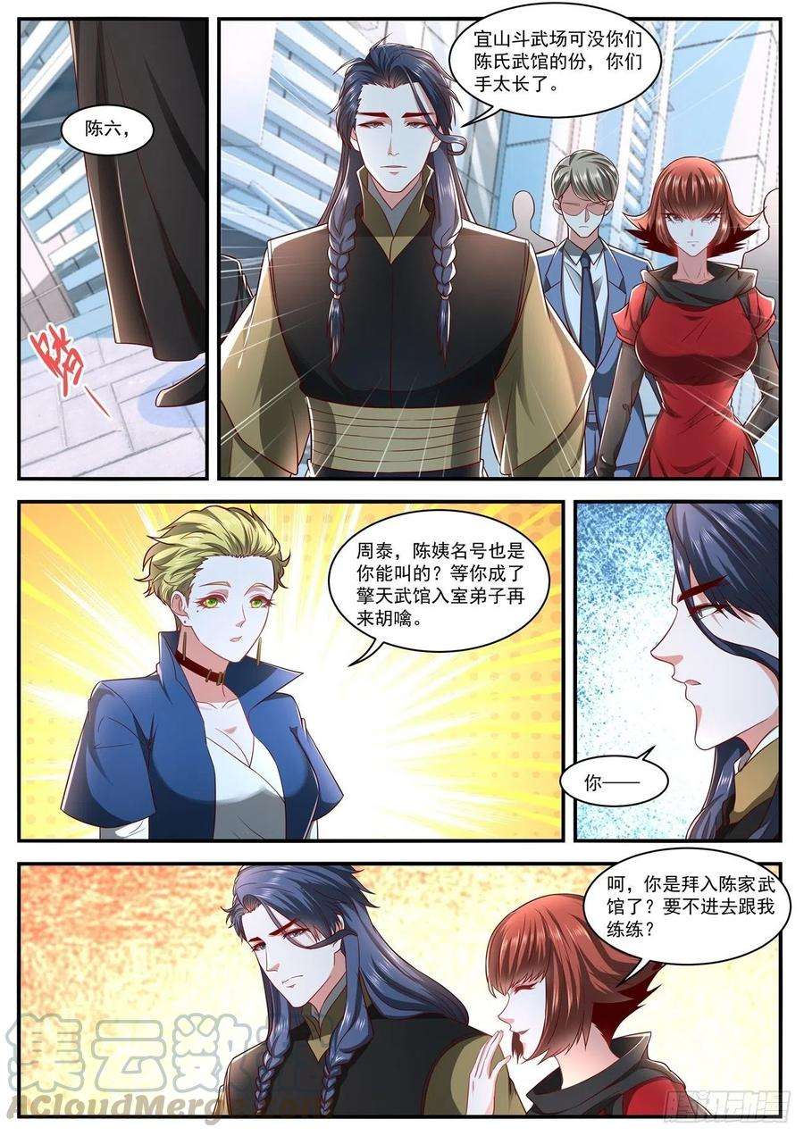 重生之都市修仙629话