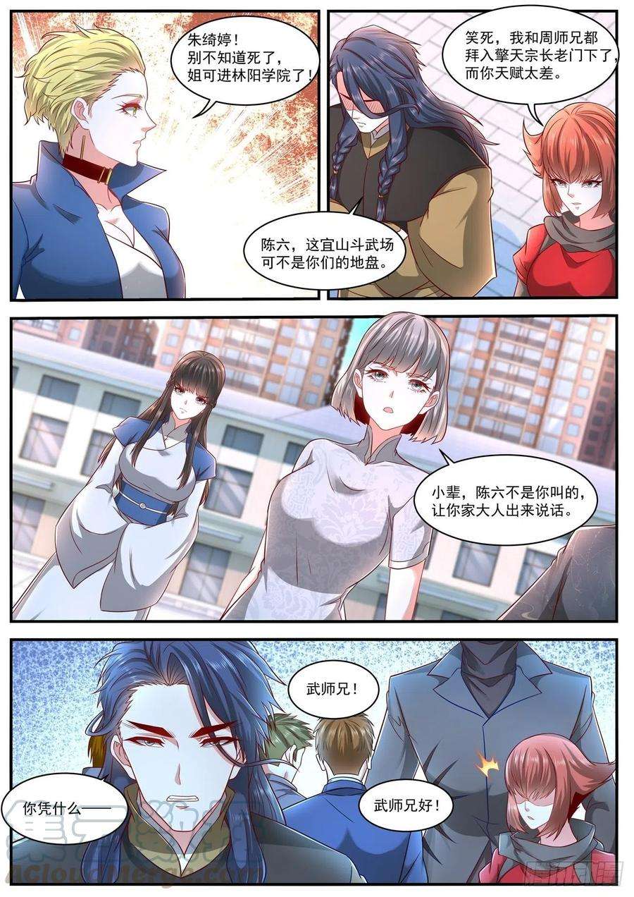 重生之都市修仙629话