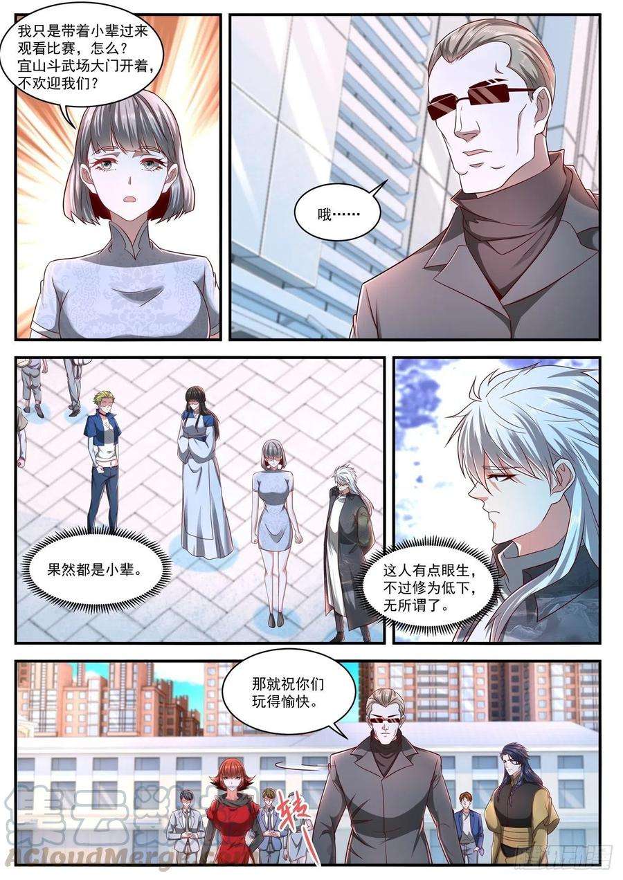重生之都市修仙629话