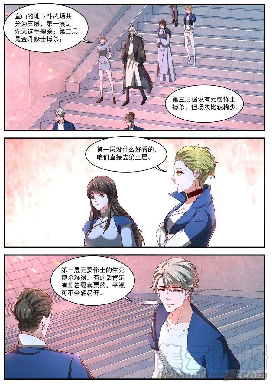 重生之都市修仙629话