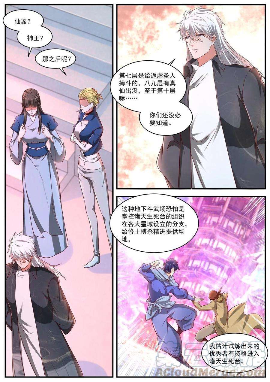 重生之都市修仙630话