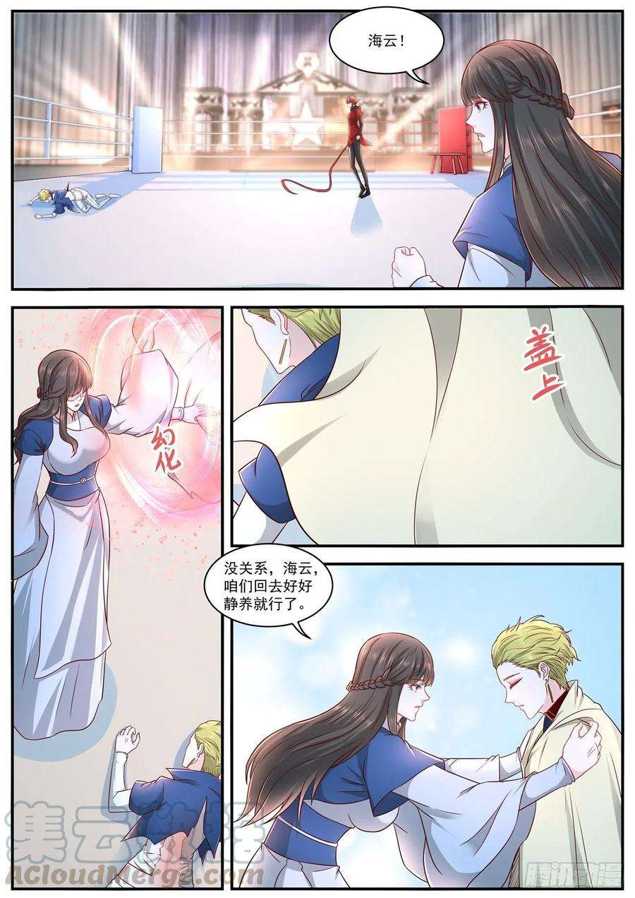 重生之都市修仙630话