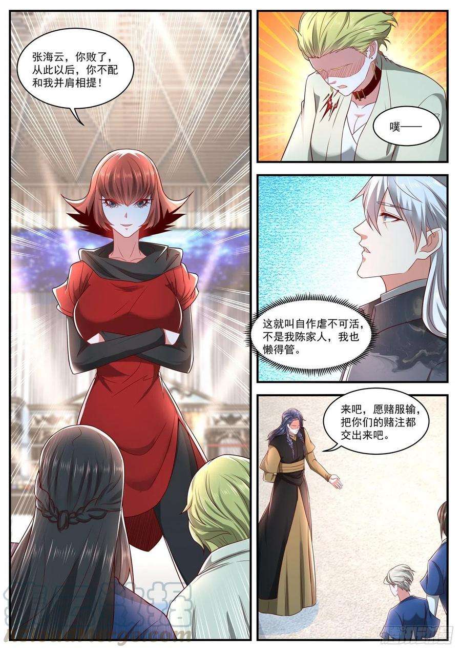 重生之都市修仙630话