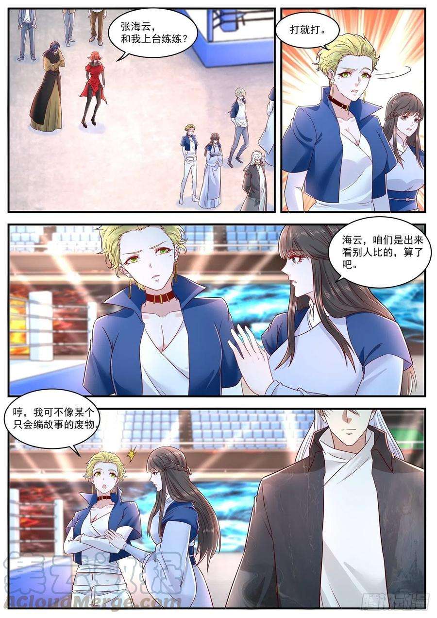 重生之都市修仙630话