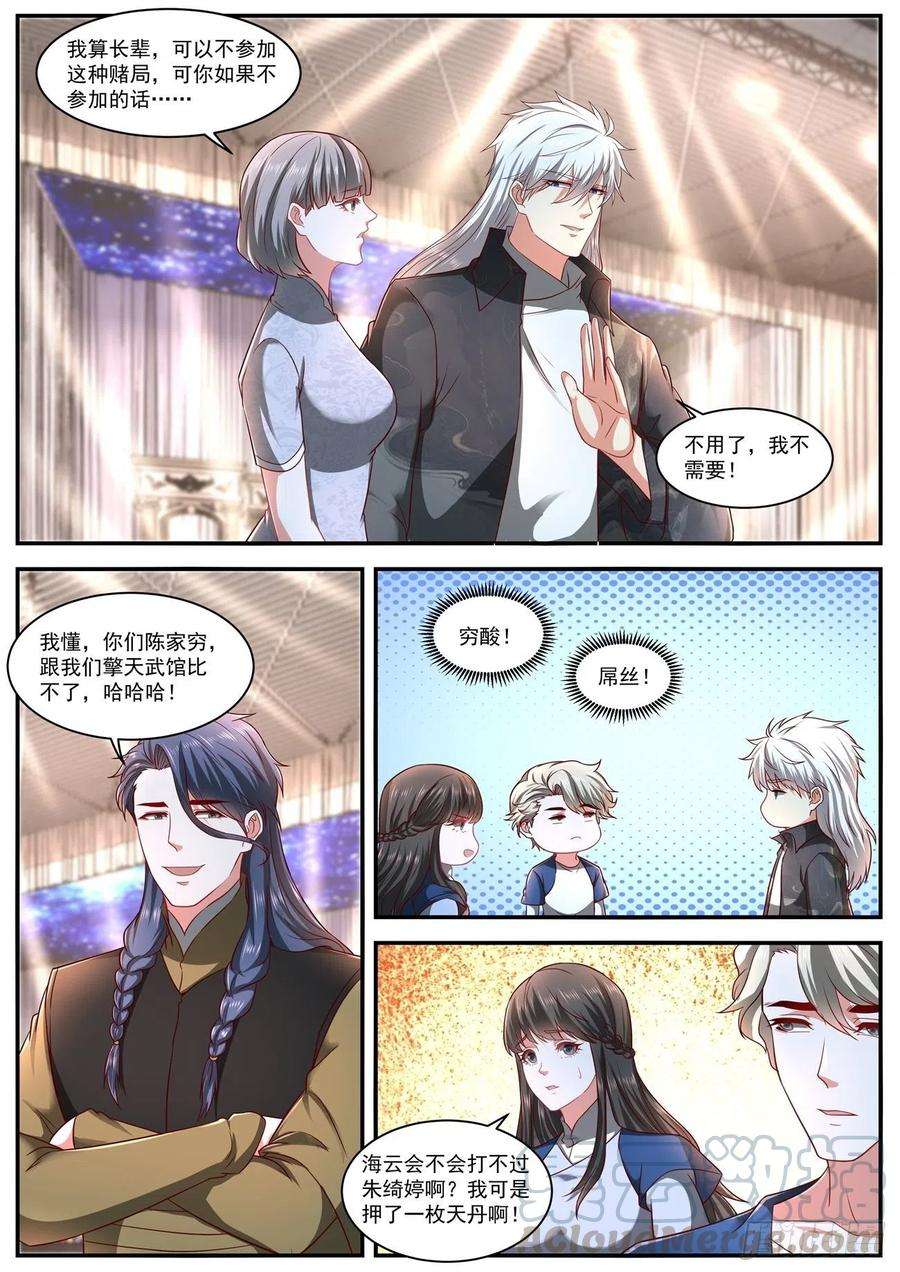 重生之都市修仙630话