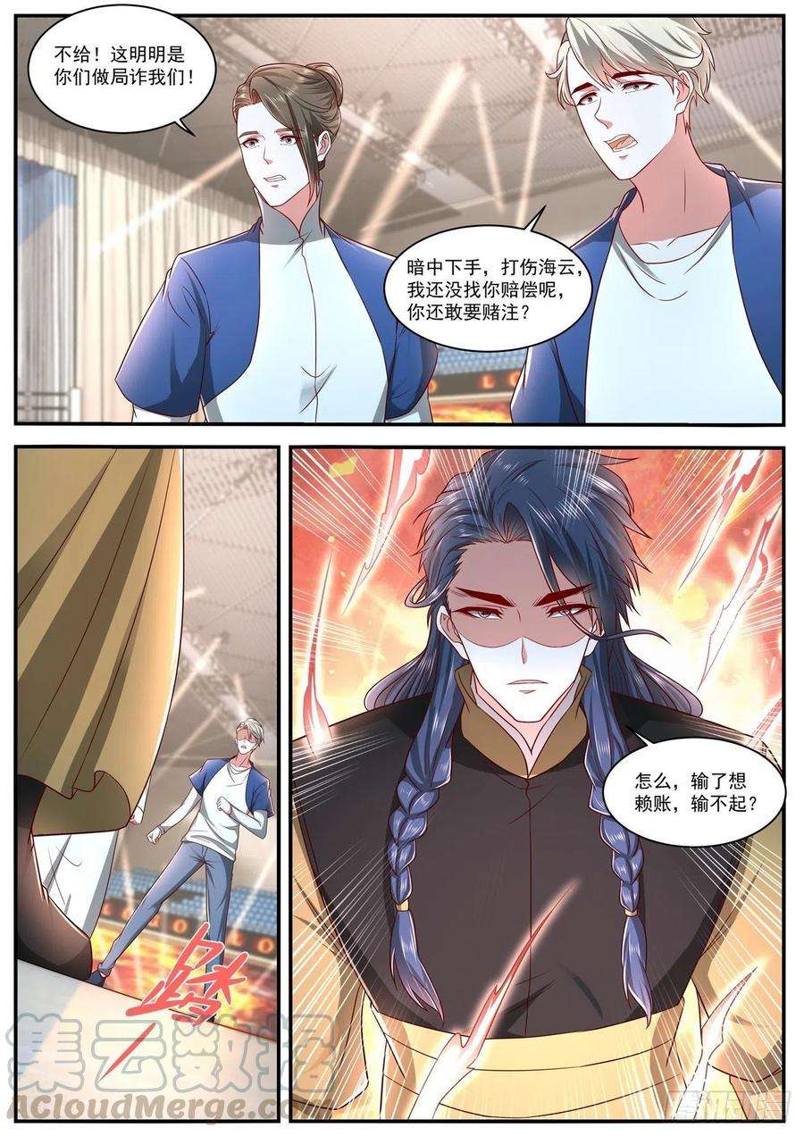 重生之都市修仙631话