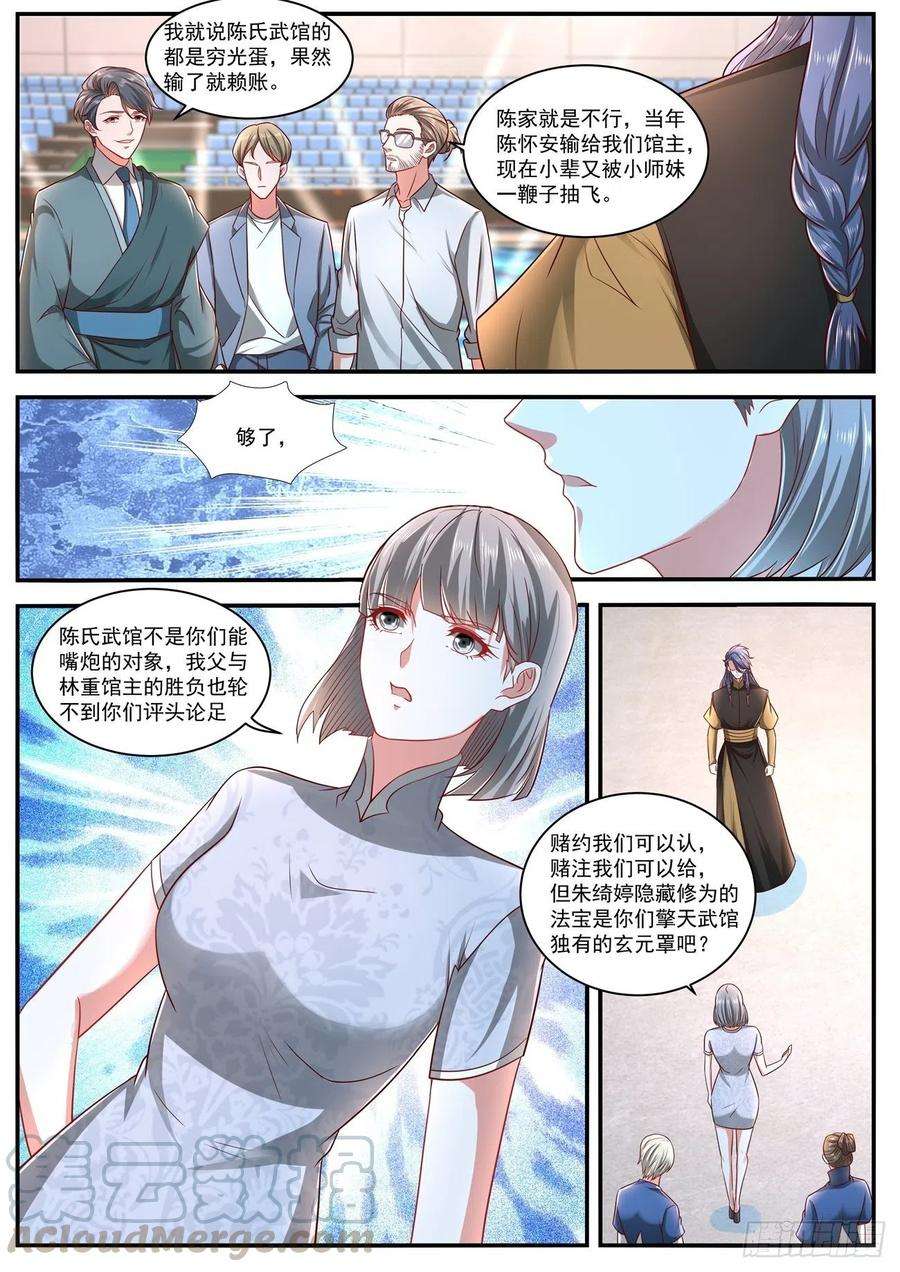 重生之都市修仙631话