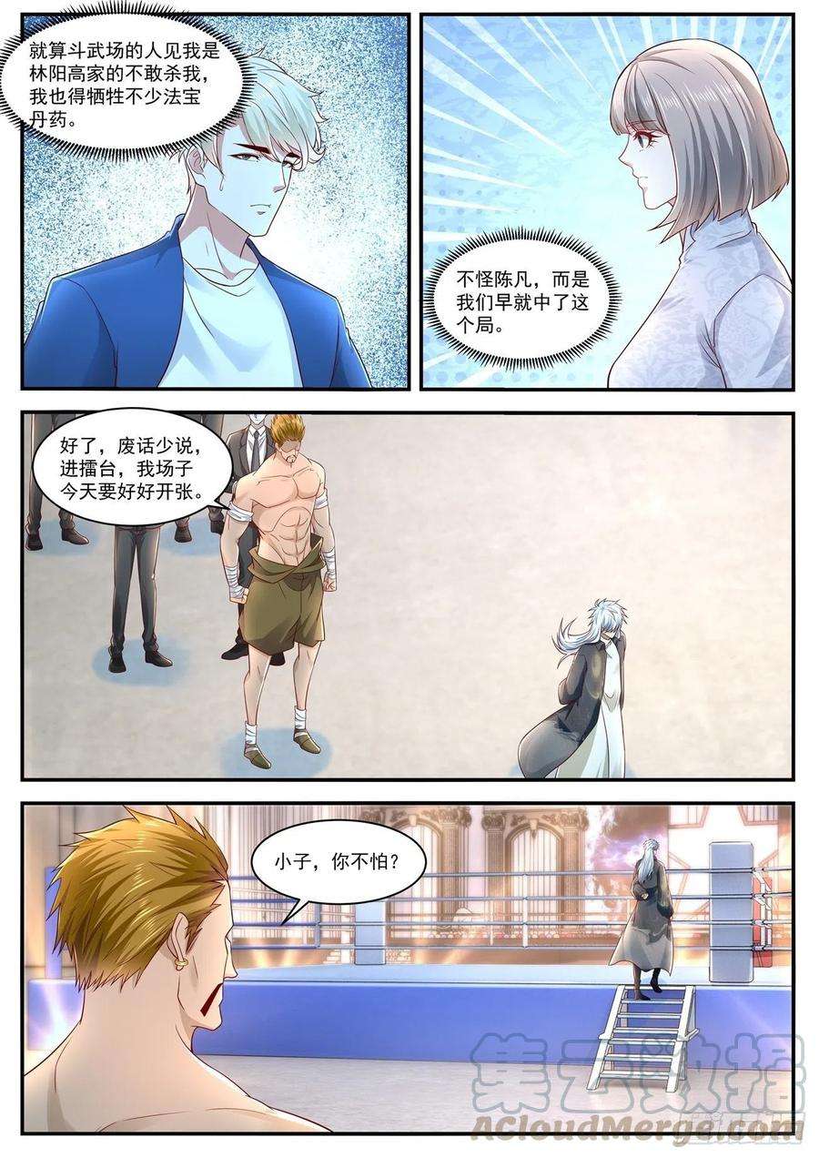 重生之都市修仙631话