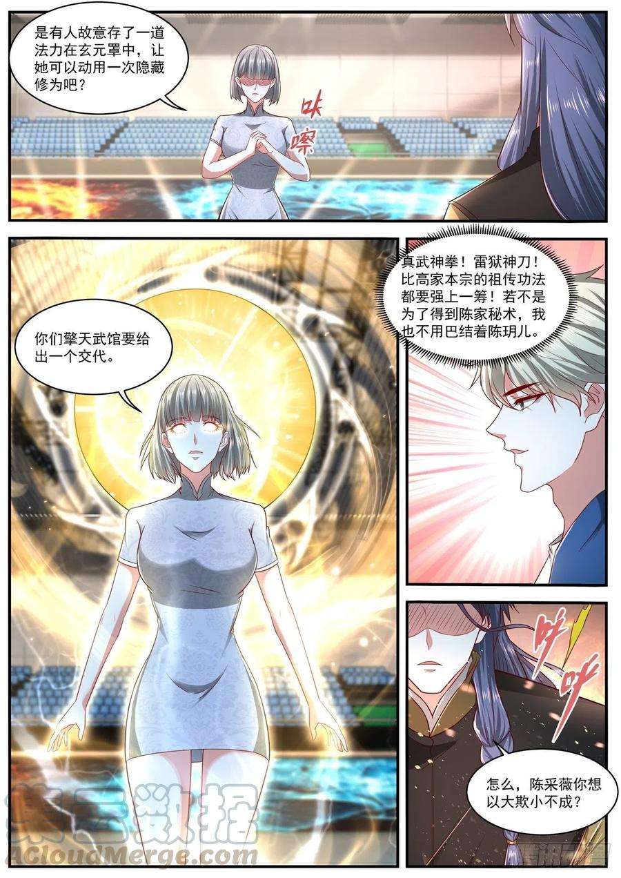 重生之都市修仙631话