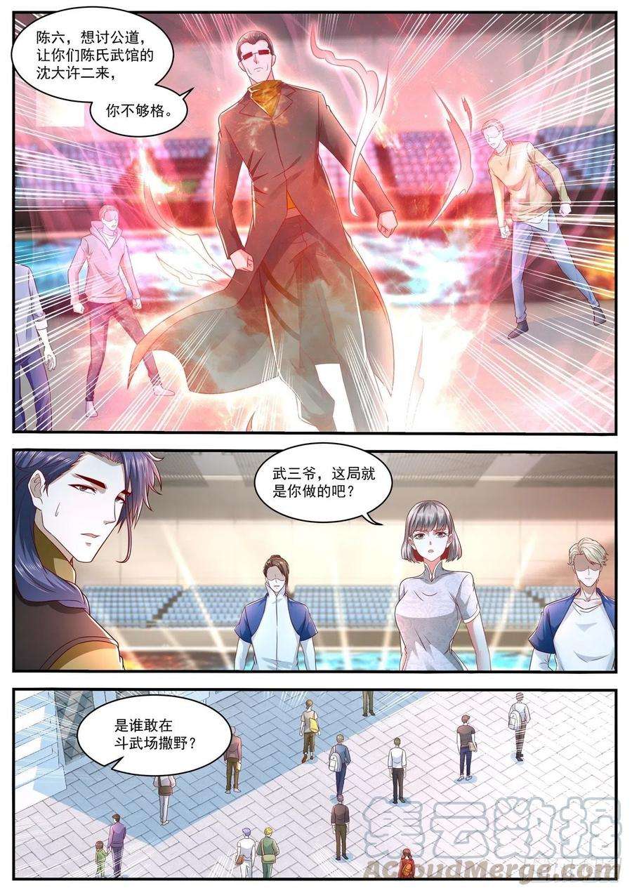 重生之都市修仙631话