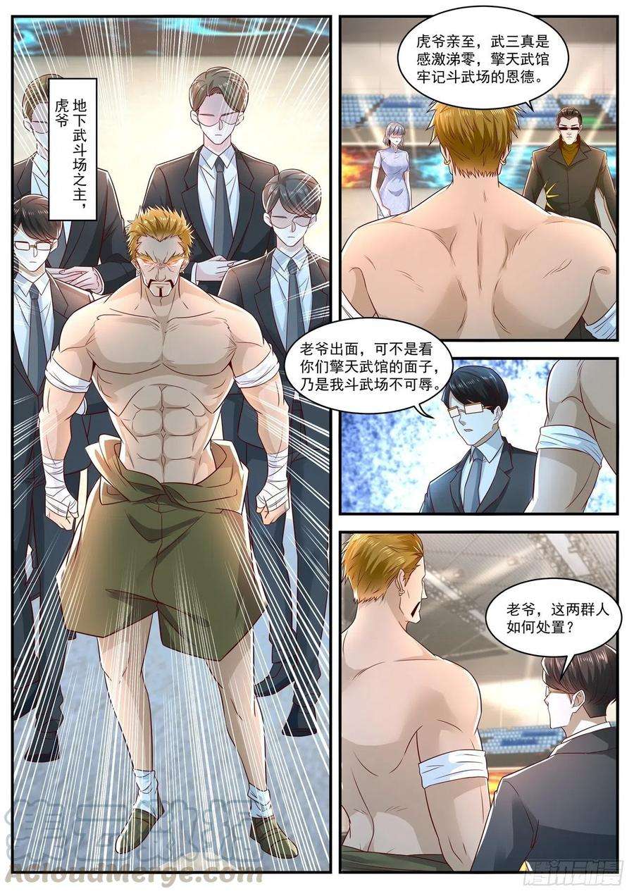 重生之都市修仙631话