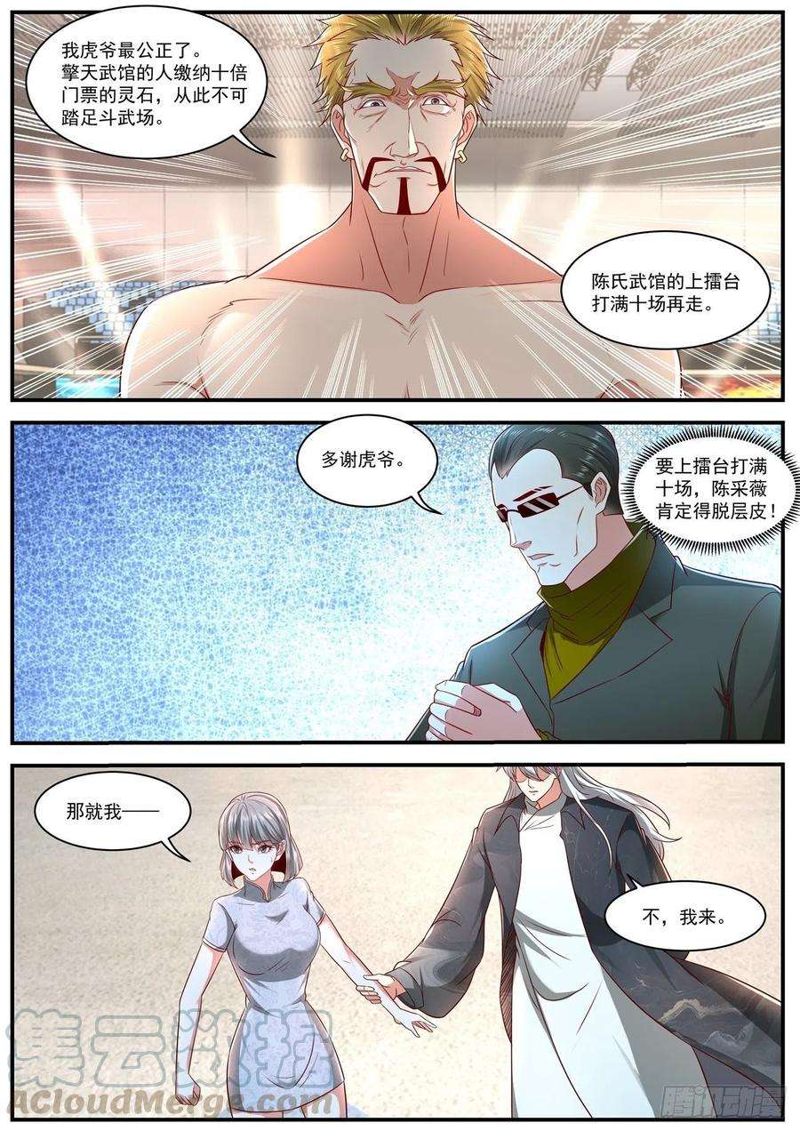 重生之都市修仙631话