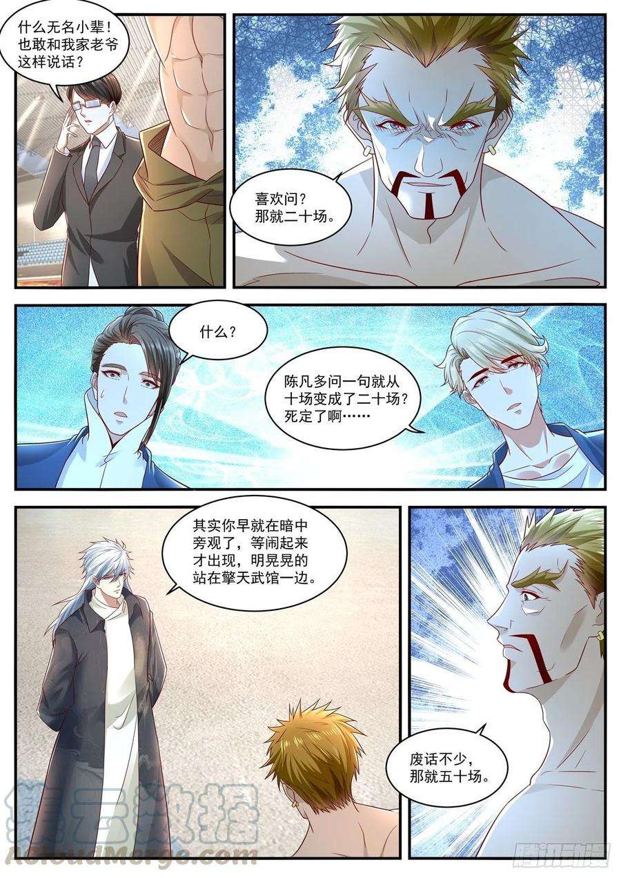 重生之都市修仙631话
