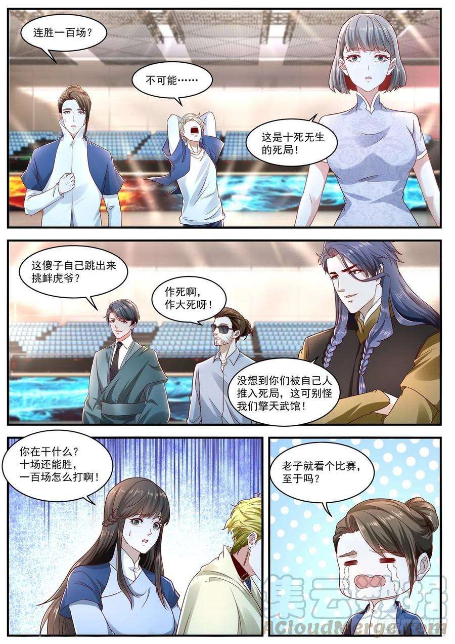 重生之都市修仙631话