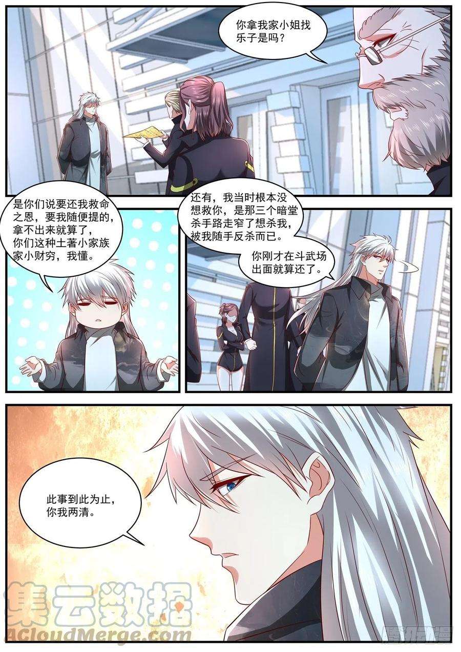 重生之都市修仙632话