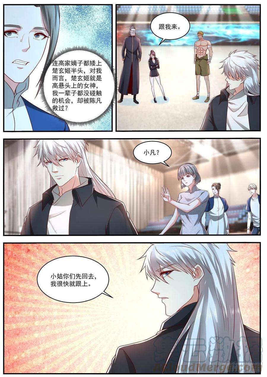 重生之都市修仙632话