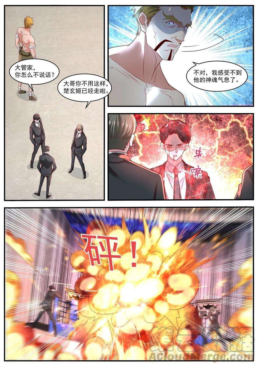 重生之都市修仙632话