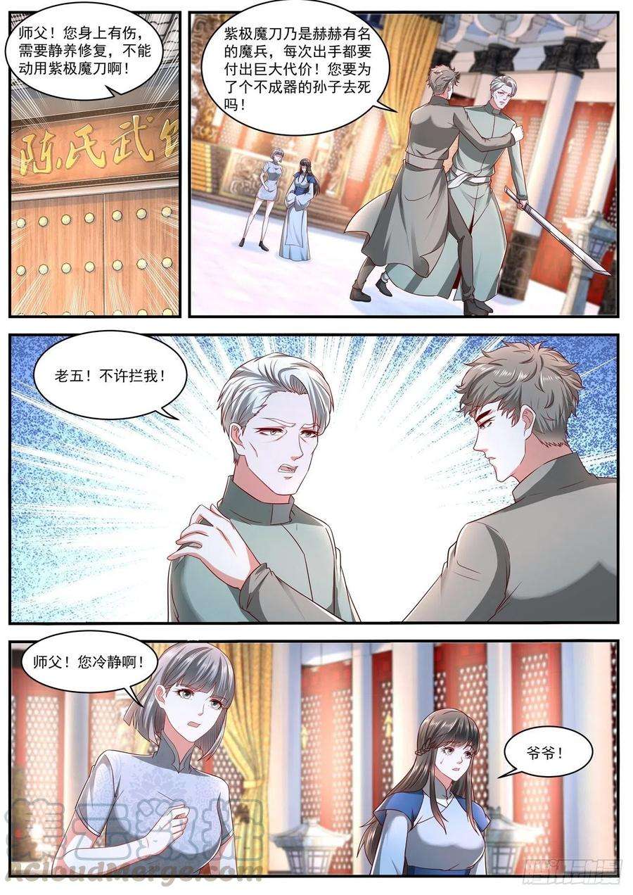 重生之都市修仙633话