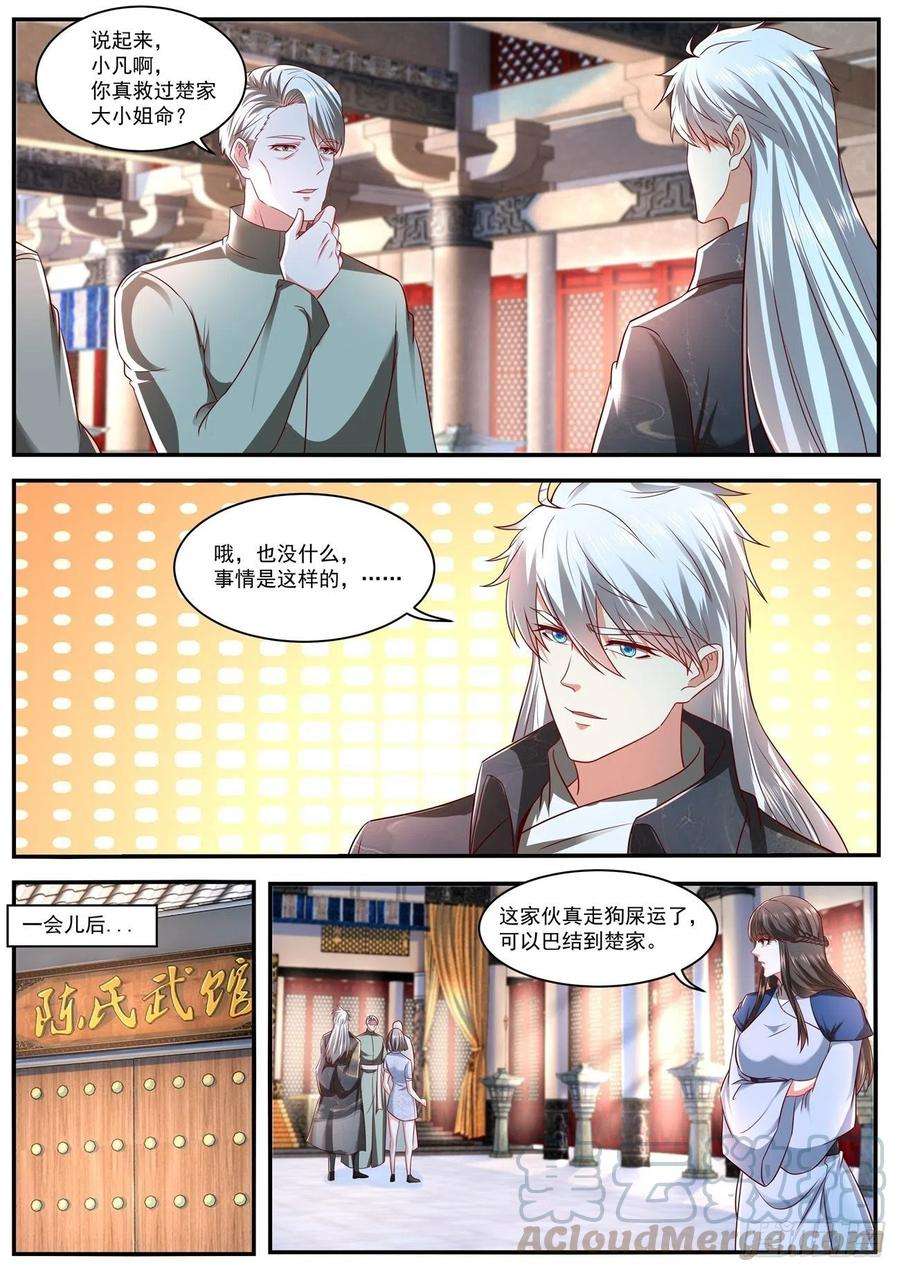 重生之都市修仙633话