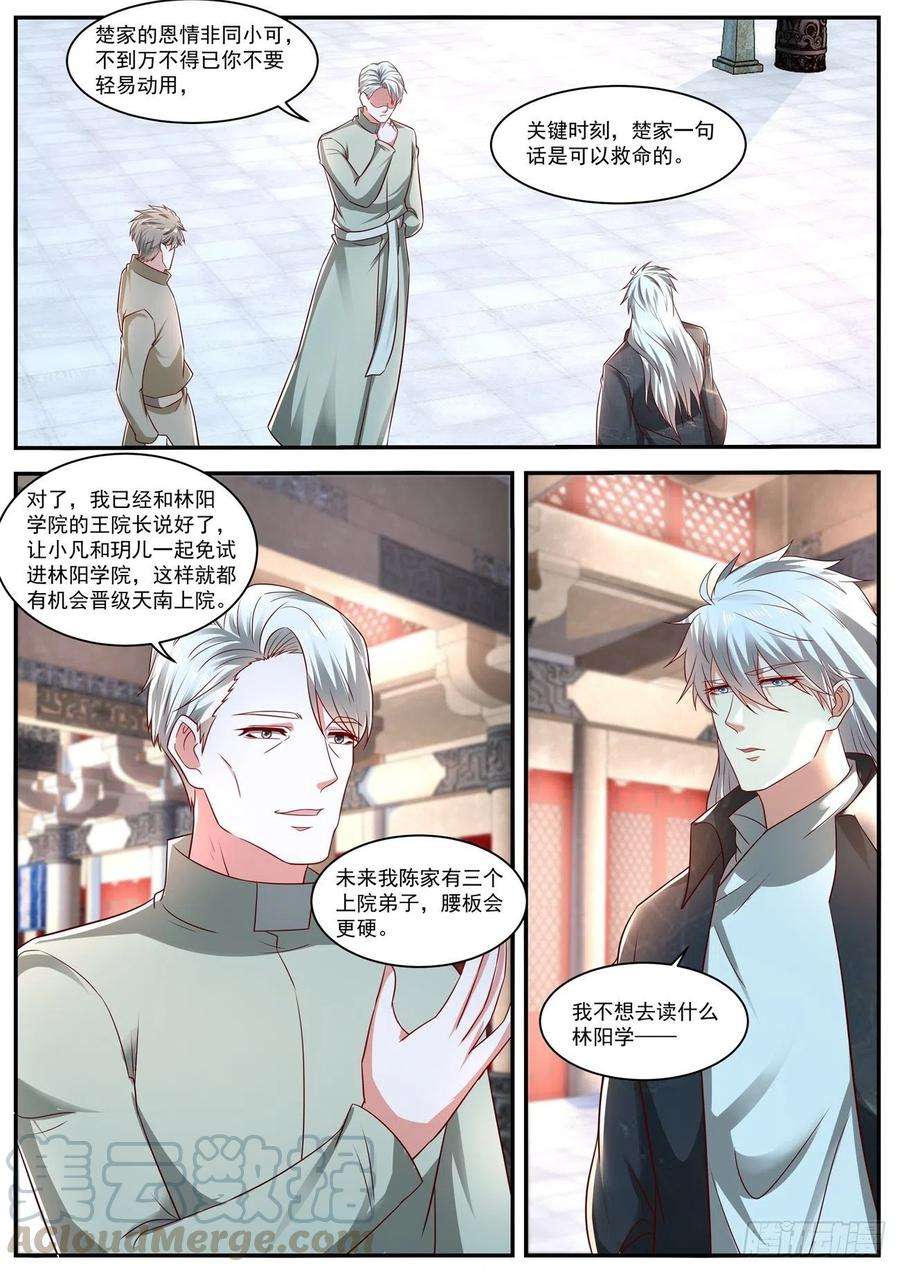 重生之都市修仙633话