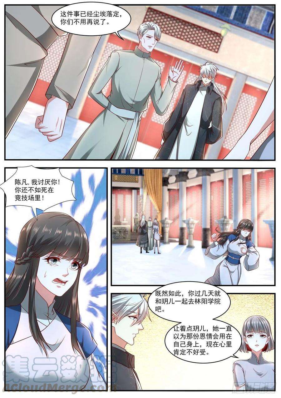 重生之都市修仙633话