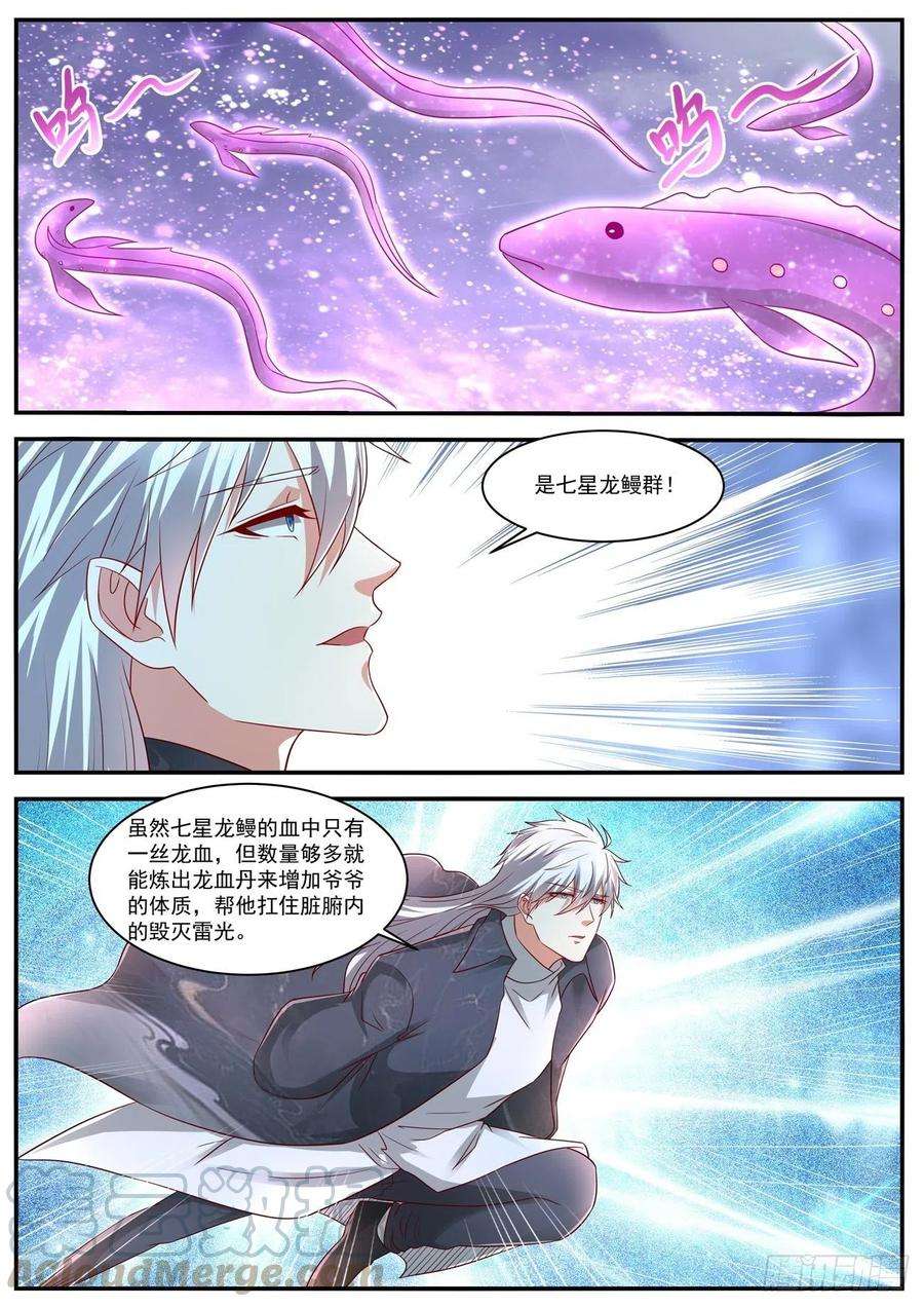 重生之都市修仙634话