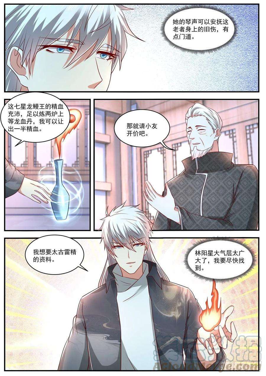 重生之都市修仙634话