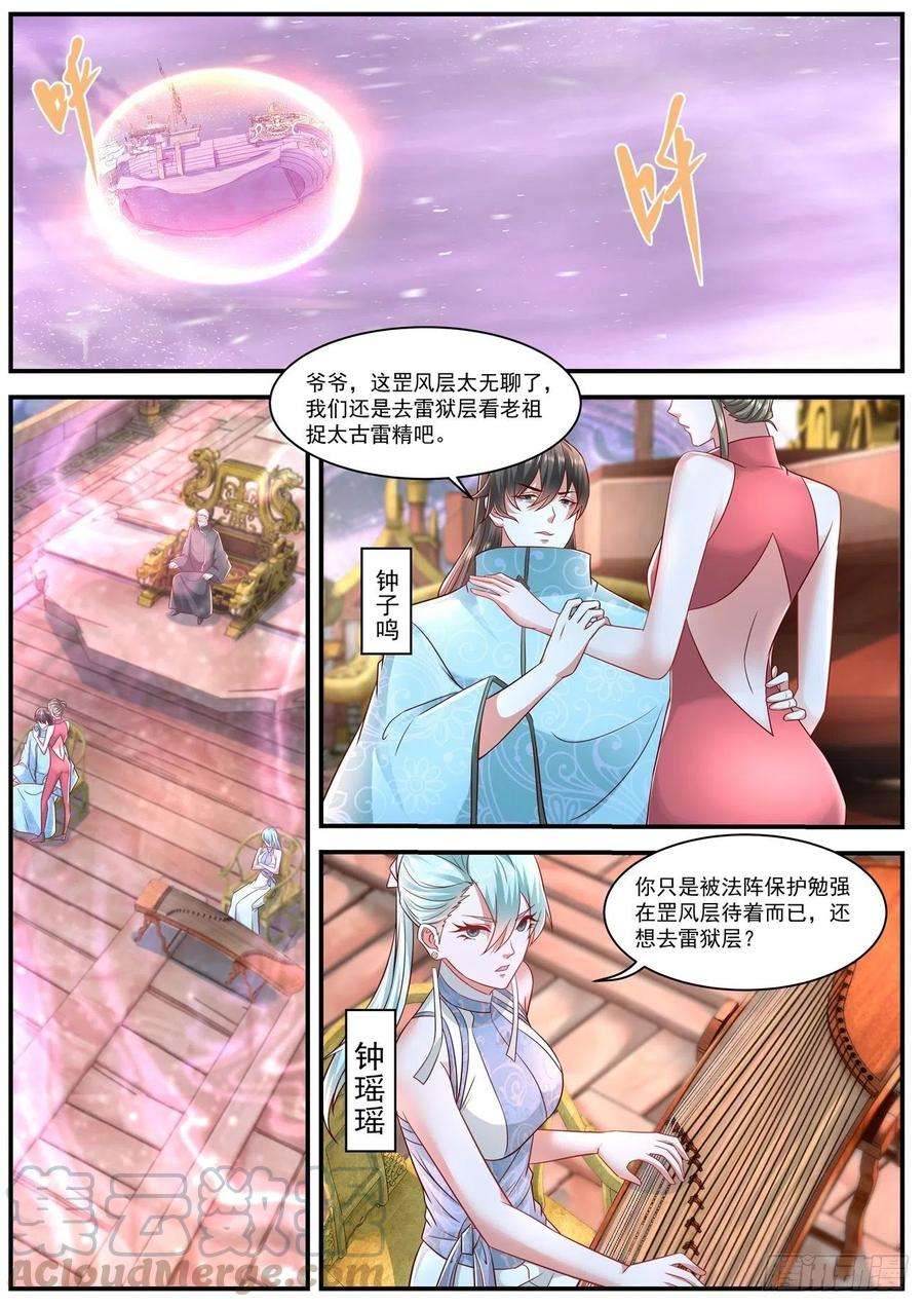 重生之都市修仙634话