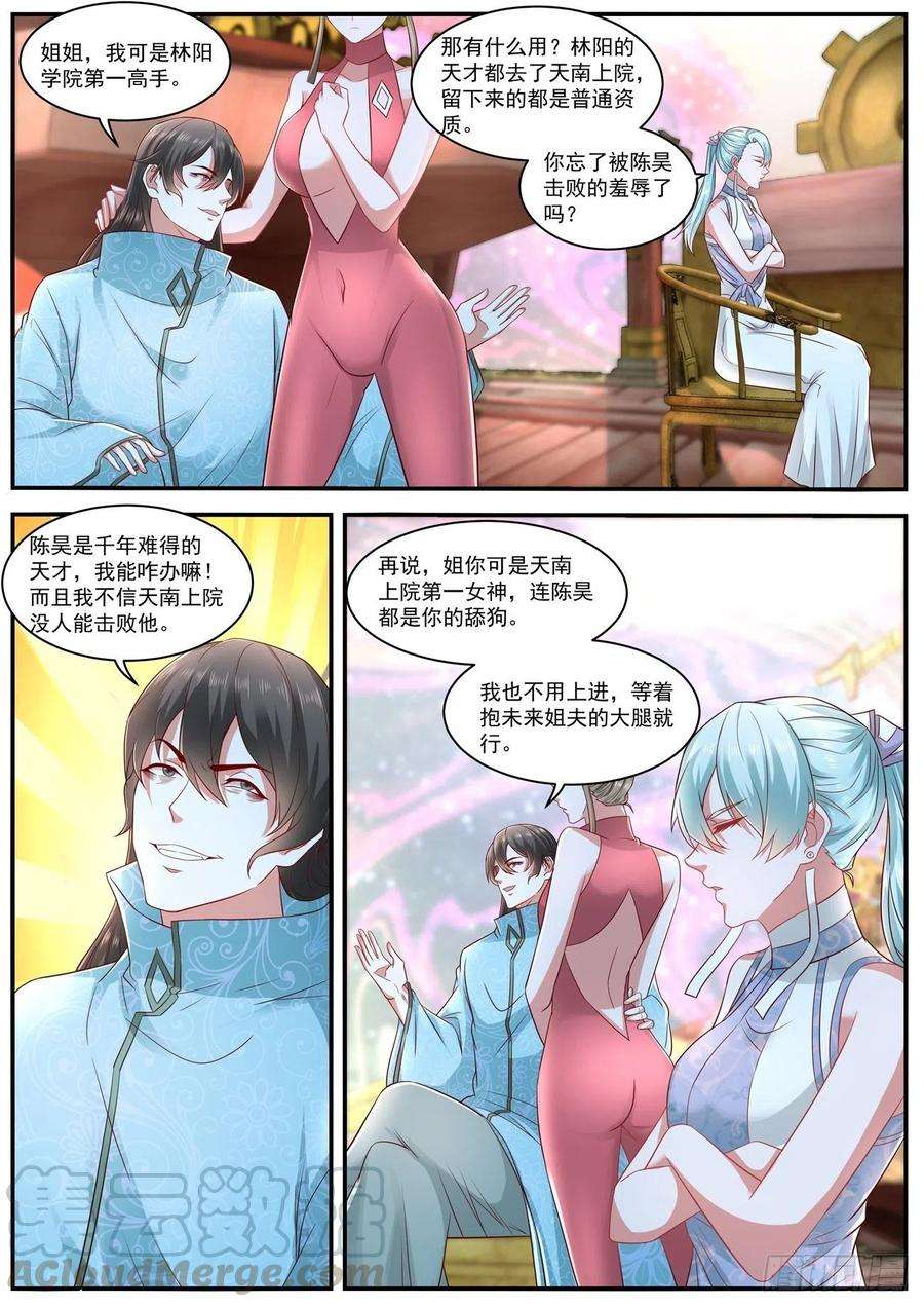 重生之都市修仙634话