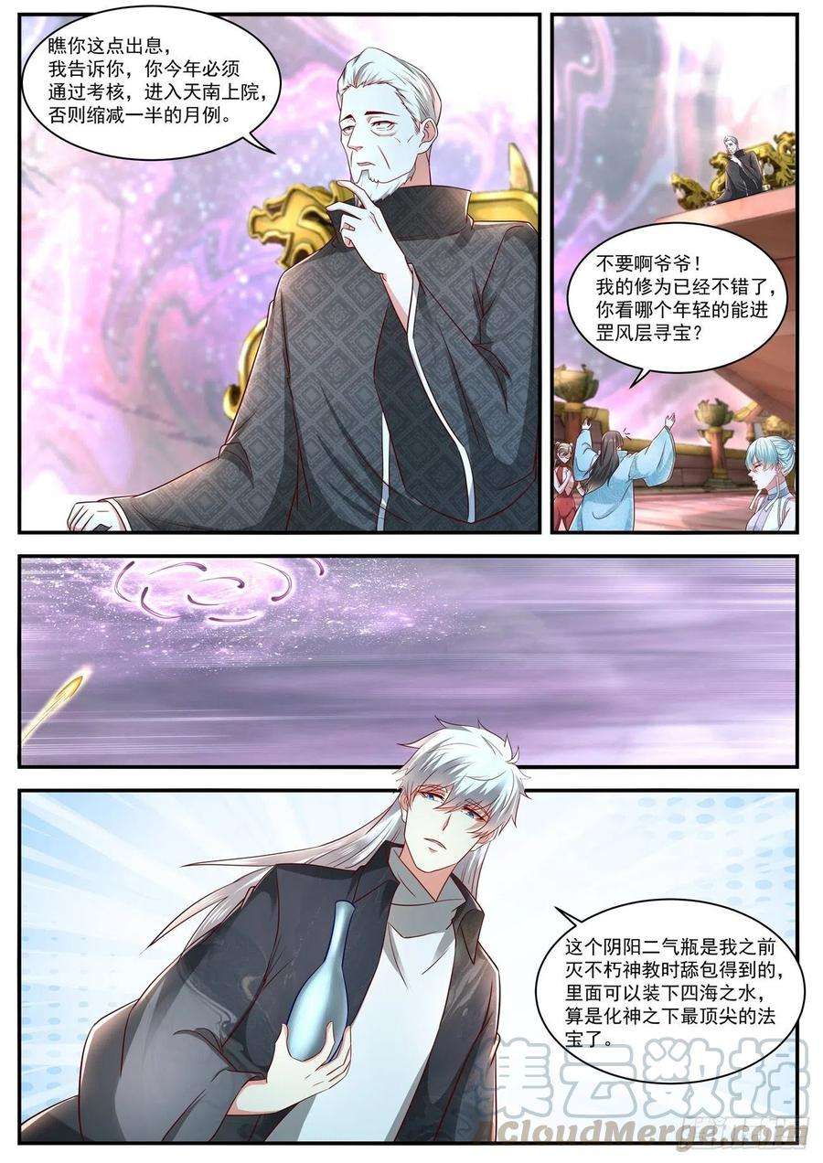 重生之都市修仙634话