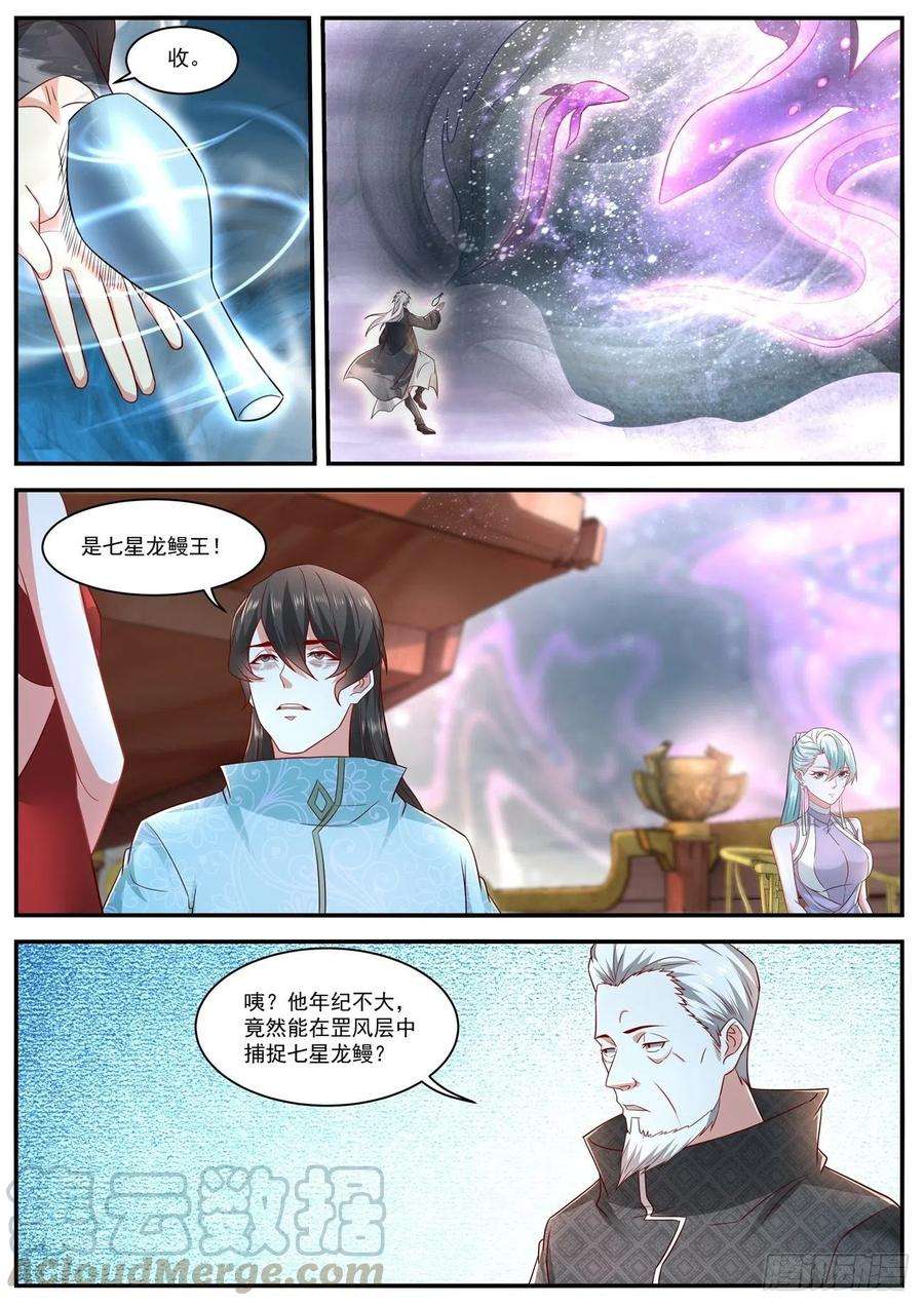 重生之都市修仙634话