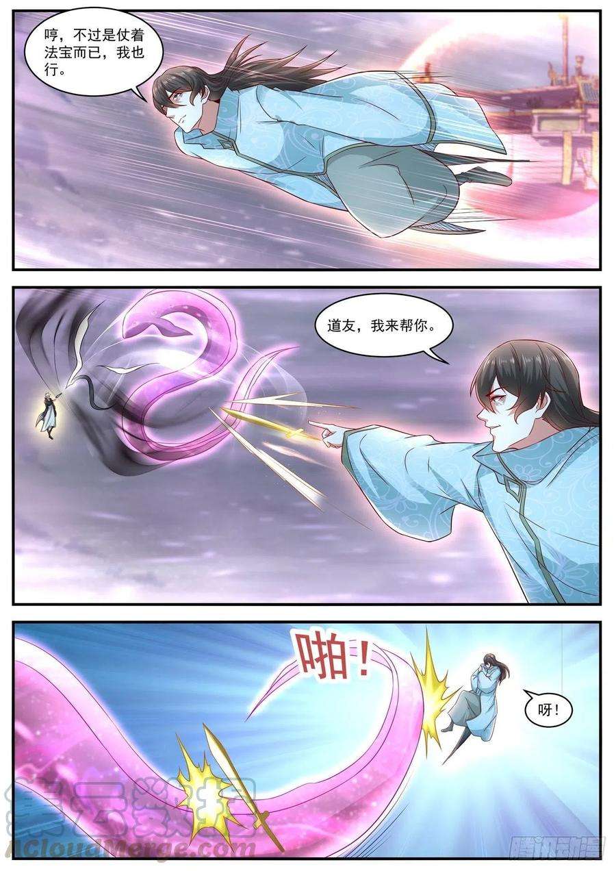 重生之都市修仙634话