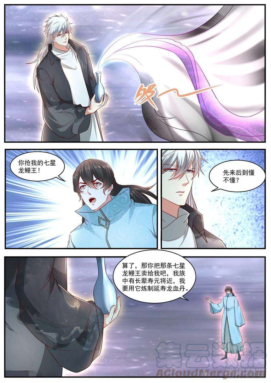 重生之都市修仙634话